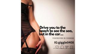 Drive you to the beach, but what happens in the car